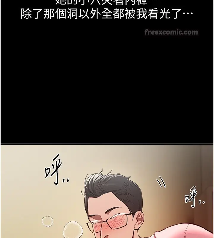 漫画《Beautiful Days》第44话第42张图