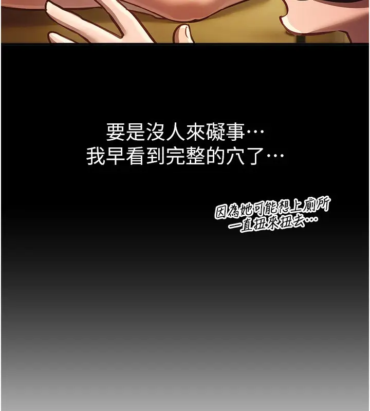 漫画《Beautiful Days》第44话第44张图