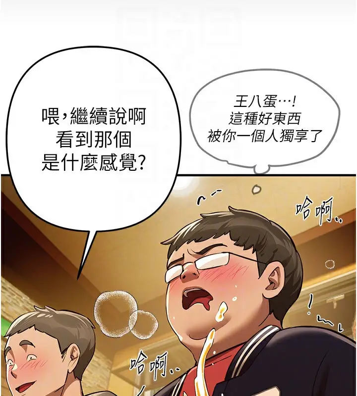 漫画《Beautiful Days》第44话第46张图