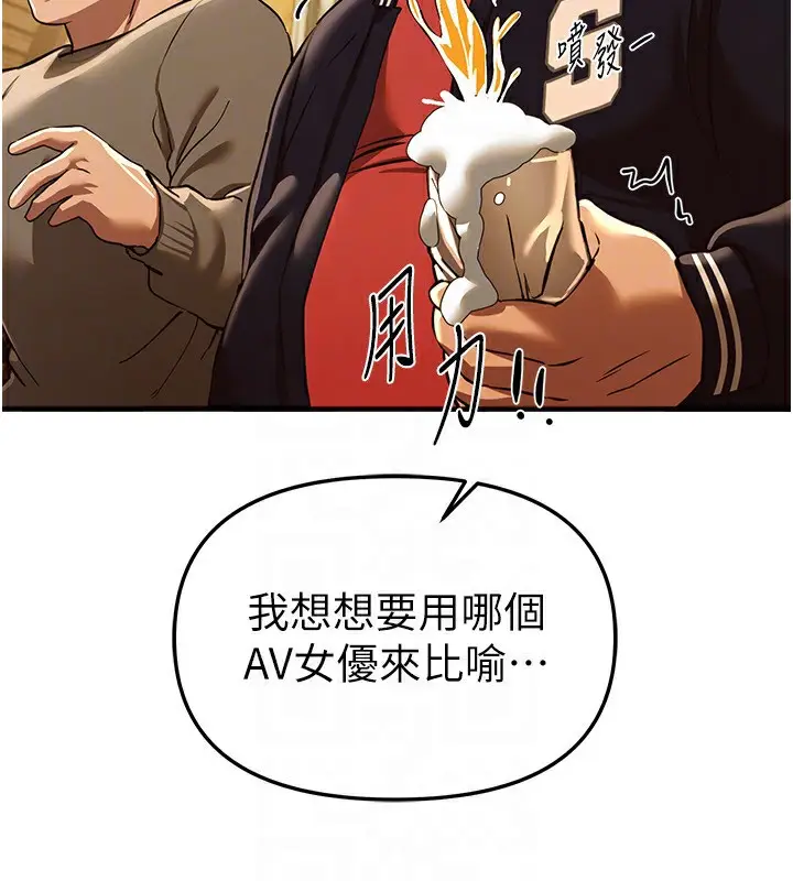 漫画《Beautiful Days》第44话第47张图