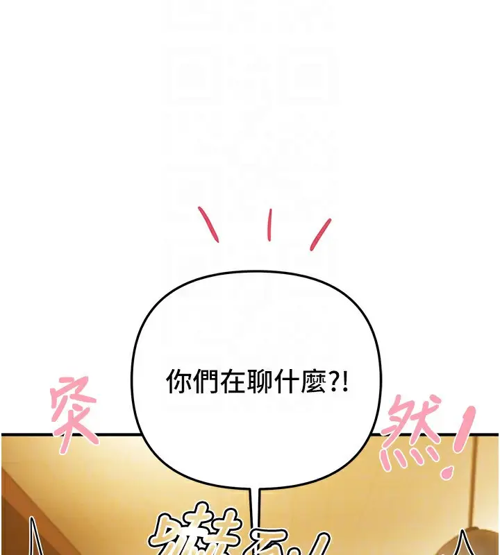 漫画《Beautiful Days》第44话第48张图