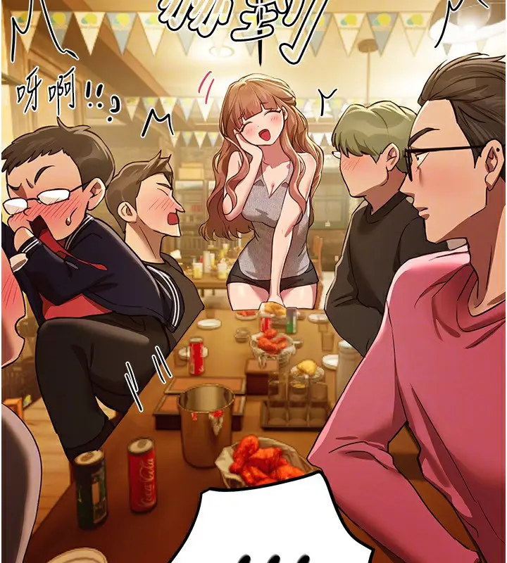 漫画《Beautiful Days》第44话第49张图