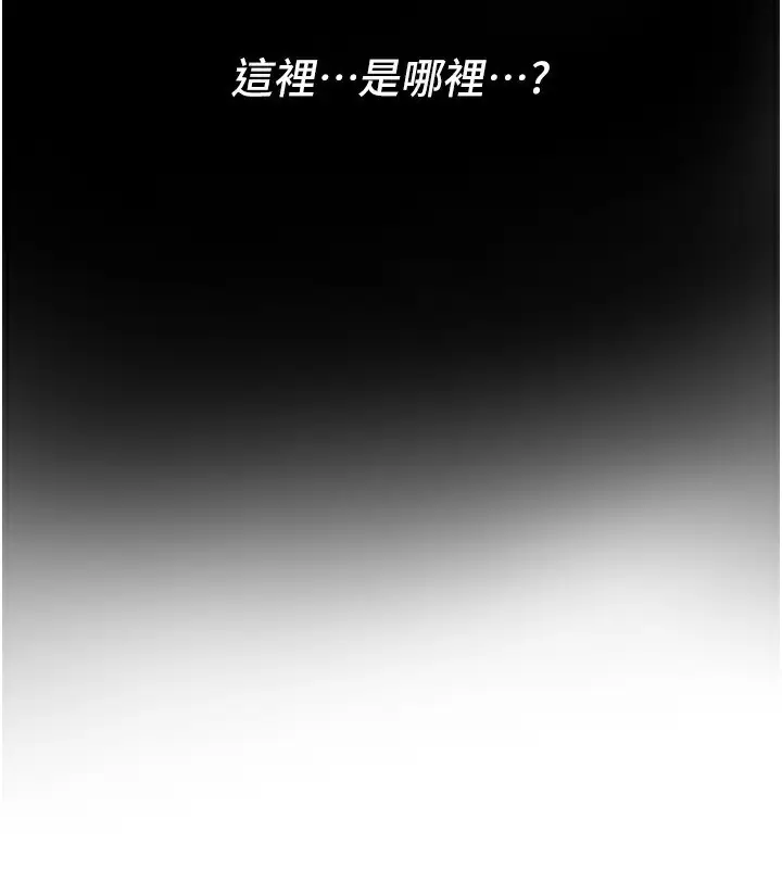 漫画《Beautiful Days》第44话第5张图