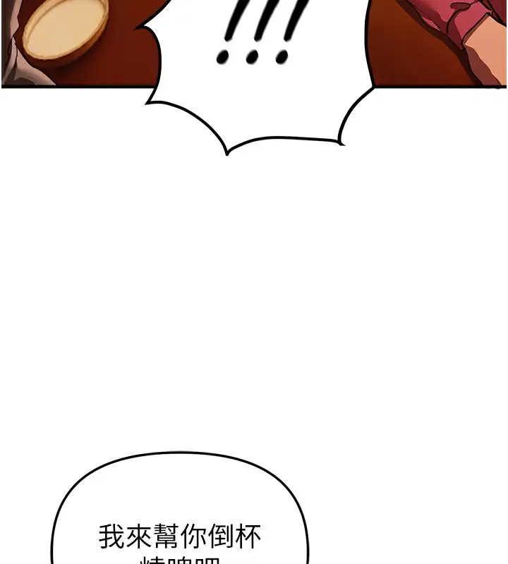 漫画《Beautiful Days》第44话第50张图