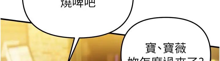 漫画《Beautiful Days》第44话第51张图