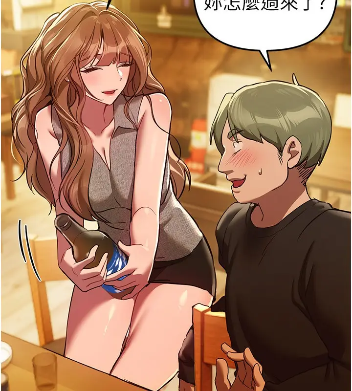 漫画《Beautiful Days》第44话第52张图