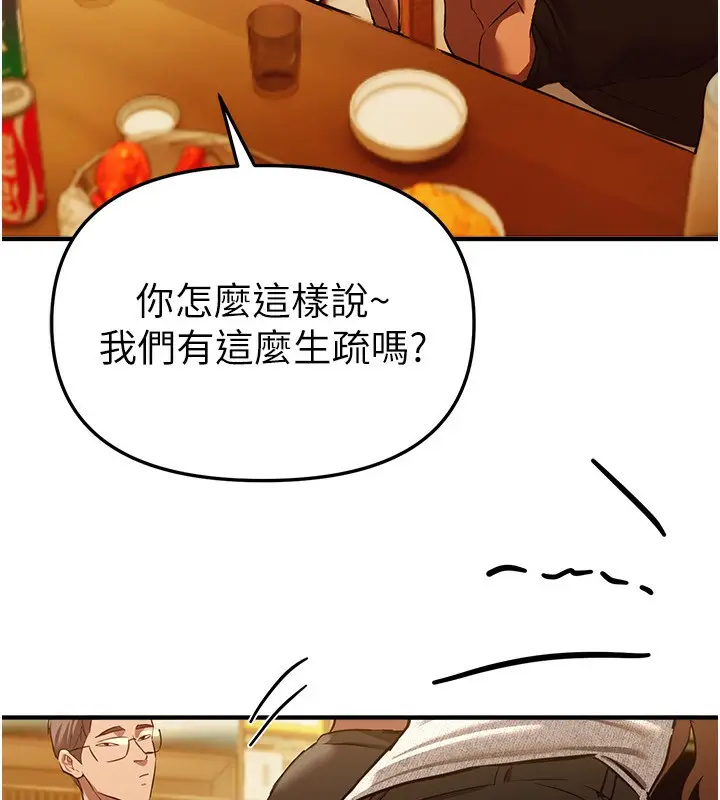 漫画《Beautiful Days》第44话第53张图