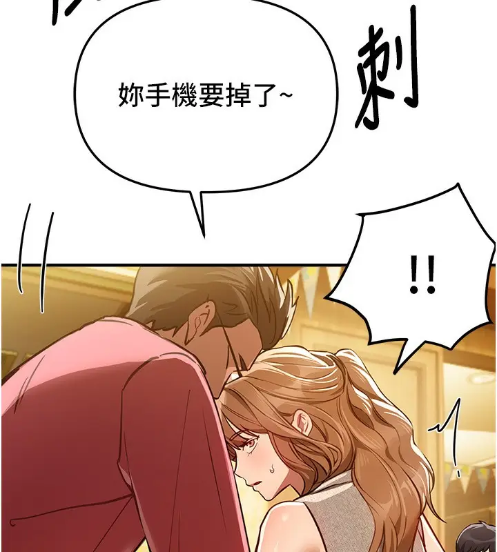 漫画《Beautiful Days》第44话第55张图
