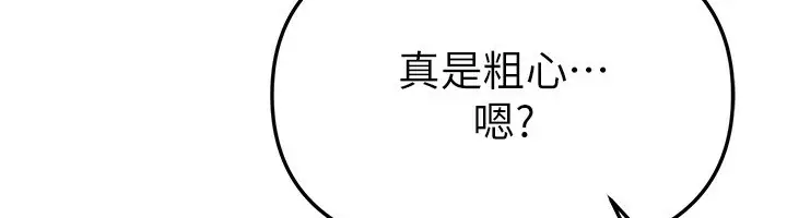 漫画《Beautiful Days》第44话第57张图