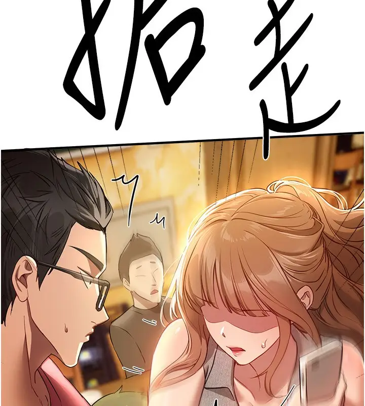 漫画《Beautiful Days》第44话第62张图