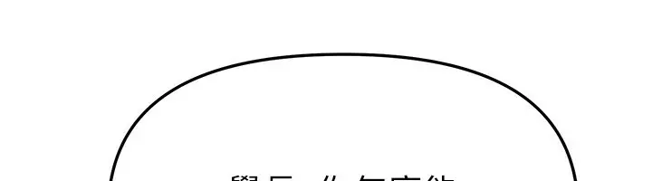 漫画《Beautiful Days》第44话第66张图
