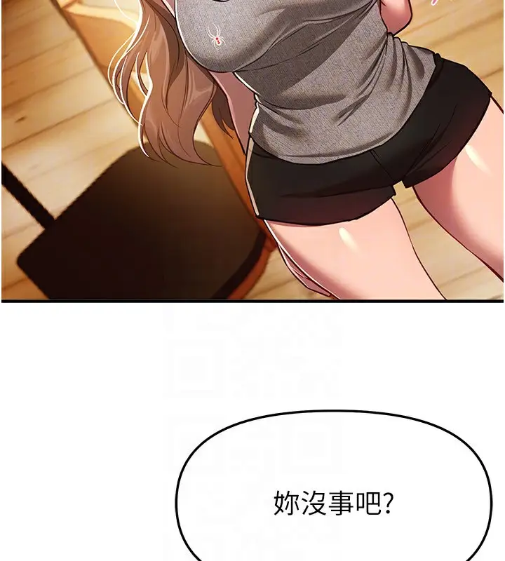 漫画《Beautiful Days》第44话第68张图