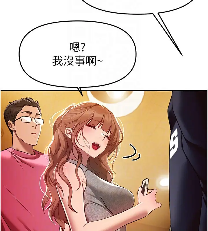 漫画《Beautiful Days》第44话第69张图