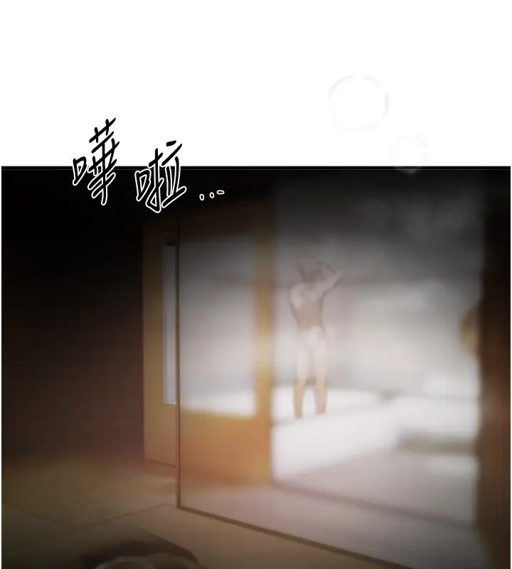 漫画《Beautiful Days》第44话第7张图