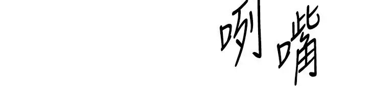 漫画《Beautiful Days》第44话第72张图