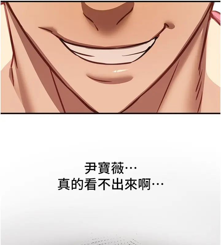 漫画《Beautiful Days》第44话第73张图