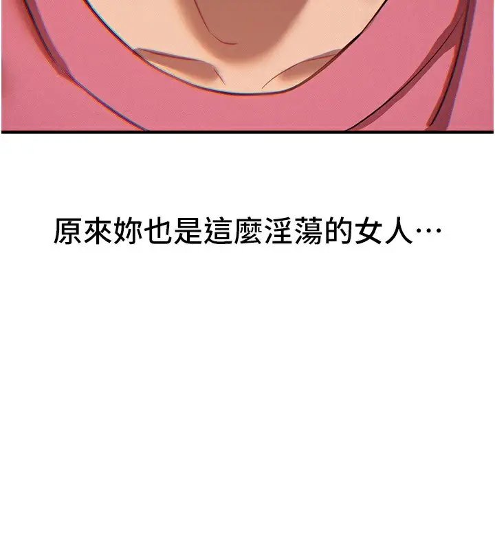 漫画《Beautiful Days》第44话第80张图