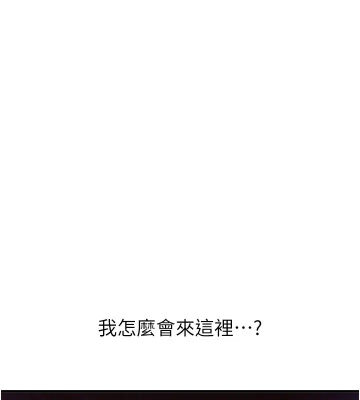 漫画《Beautiful Days》第44话第85张图