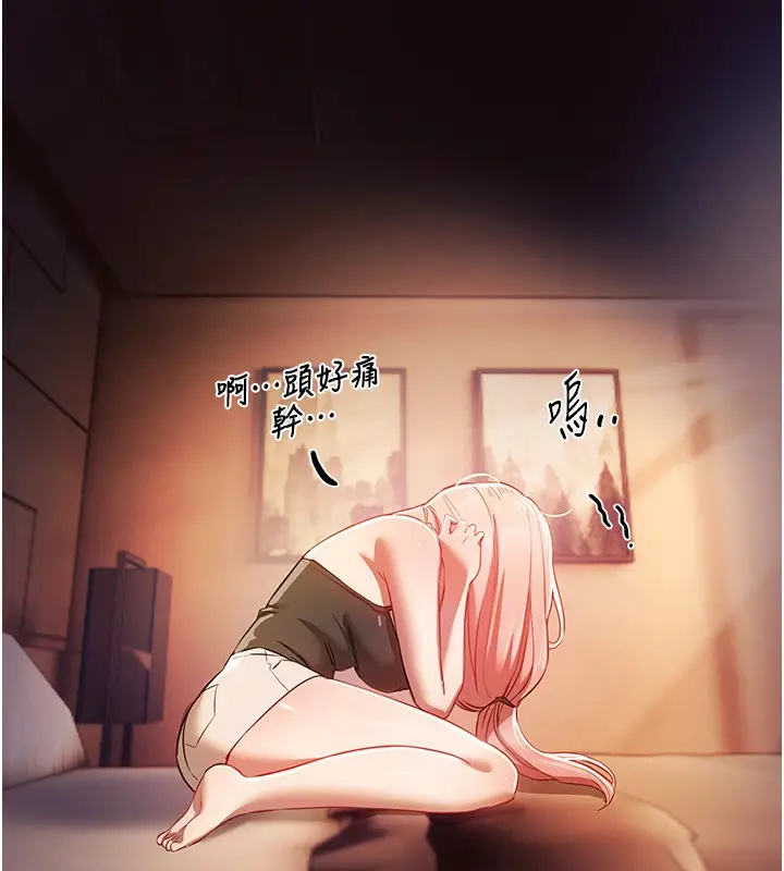 漫画《Beautiful Days》第44话第86张图