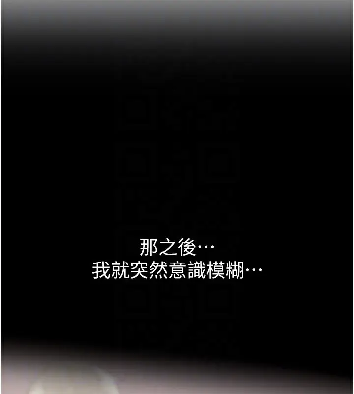 漫画《Beautiful Days》第44话第88张图