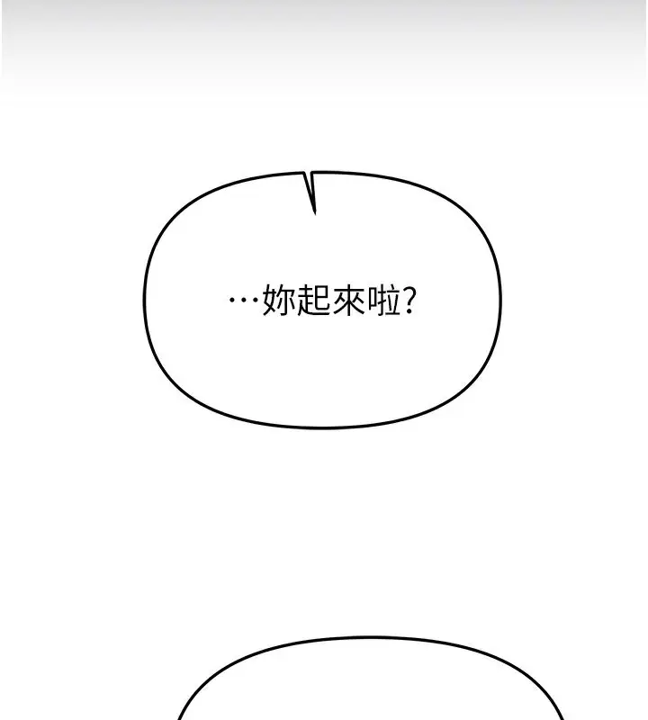 漫画《Beautiful Days》第44话第91张图