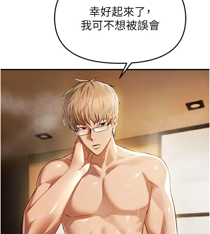 漫画《Beautiful Days》第44话第92张图