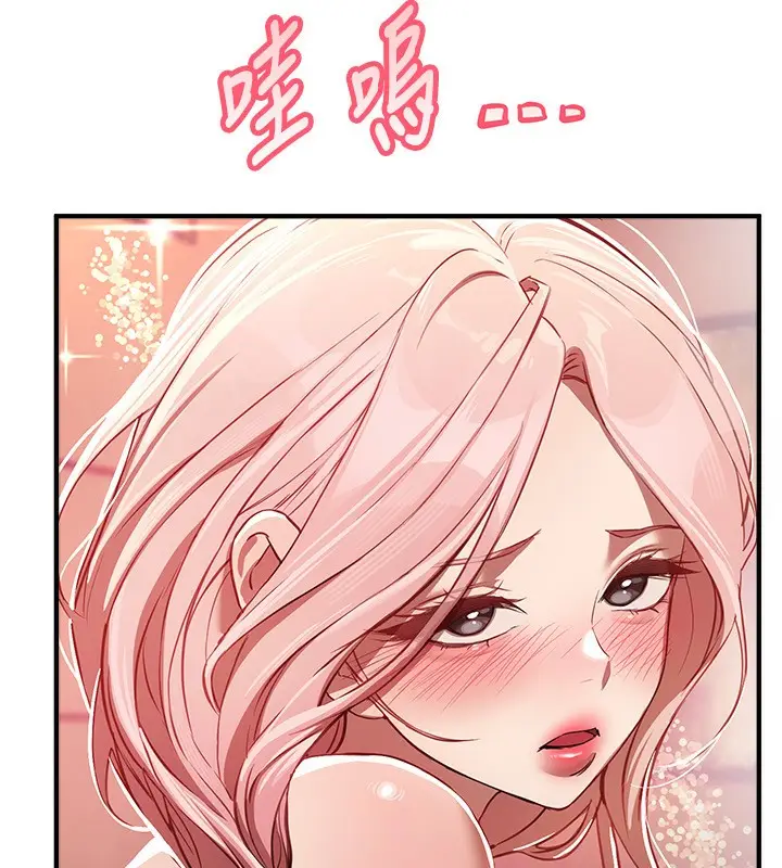 漫画《Beautiful Days》第44话第95张图