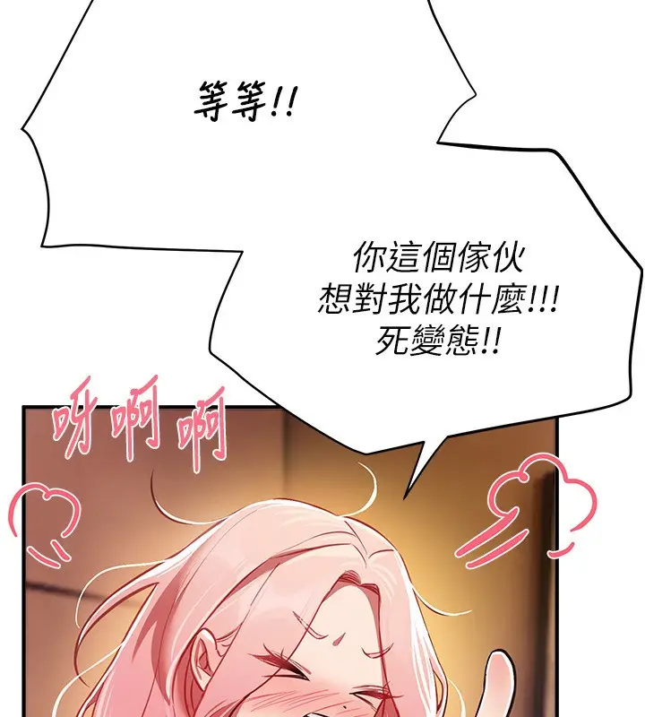 漫画《Beautiful Days》第44话第97张图