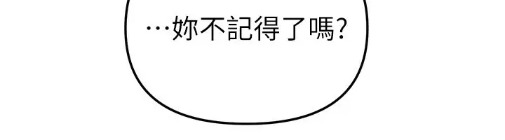 漫画《Beautiful Days》第44话第99张图