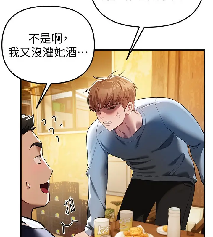 漫画《Beautiful Days》第45话第10张图