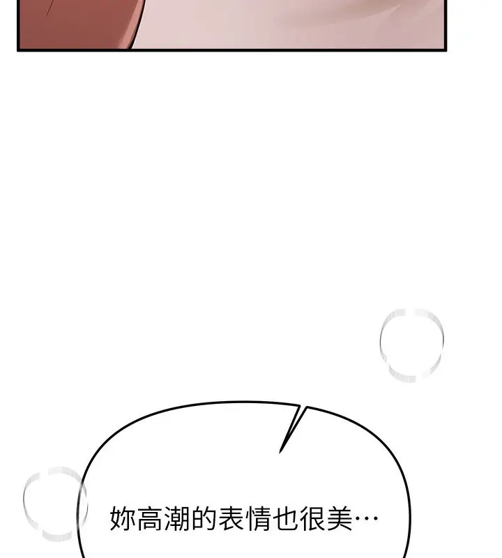 漫画《Beautiful Days》第45话第101张图