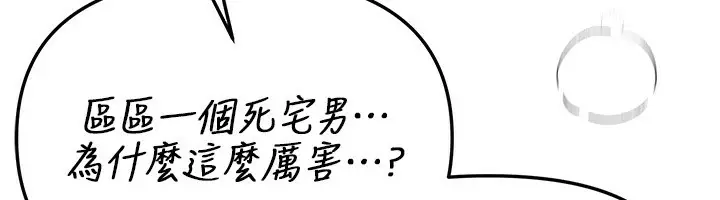 漫画《Beautiful Days》第45话第104张图