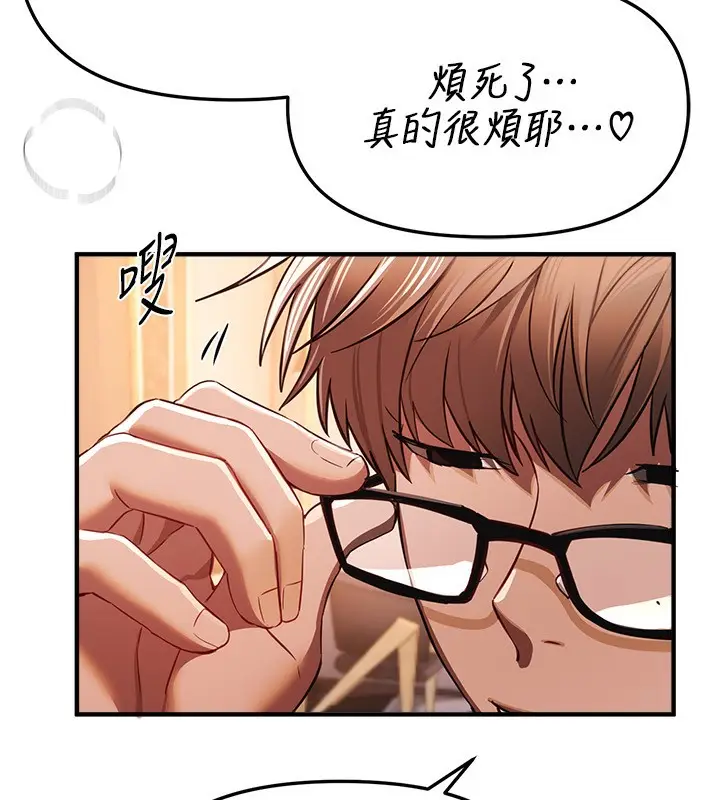 漫画《Beautiful Days》第45话第105张图