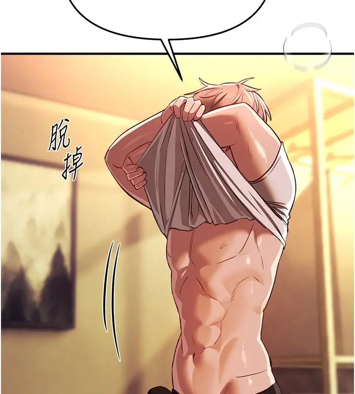 漫画《Beautiful Days》第45话第107张图
