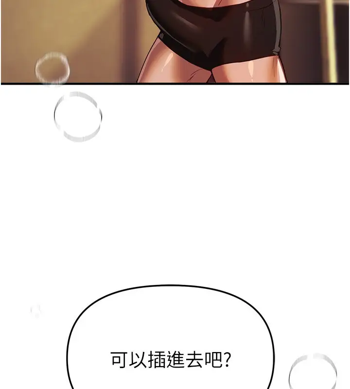 漫画《Beautiful Days》第45话第108张图