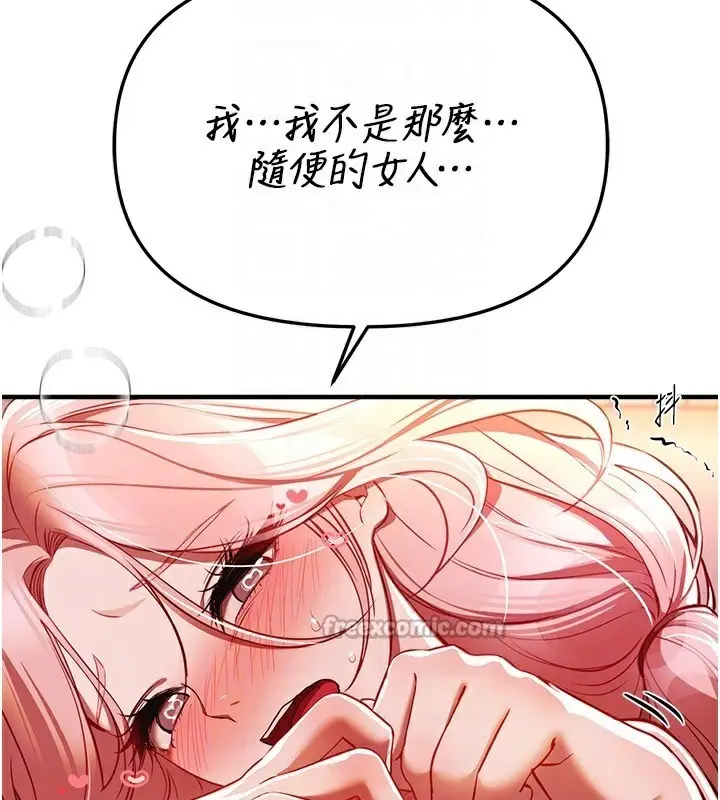 漫画《Beautiful Days》第45话第112张图