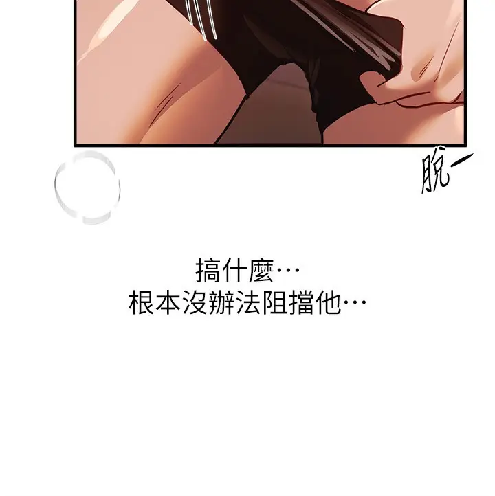 漫画《Beautiful Days》第45话第117张图