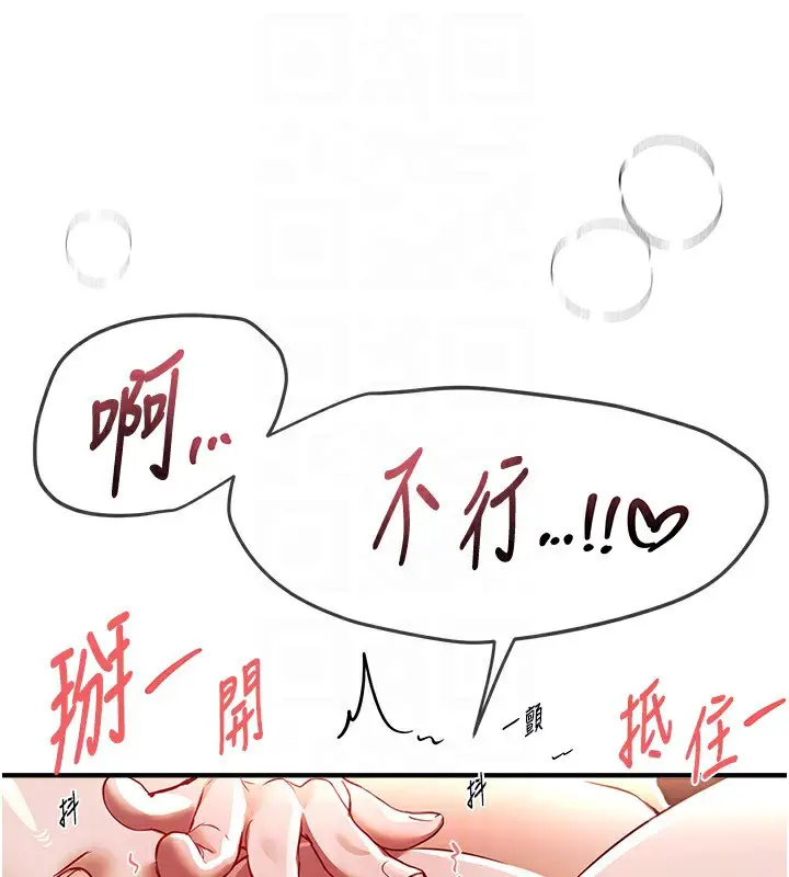漫画《Beautiful Days》第45话第118张图