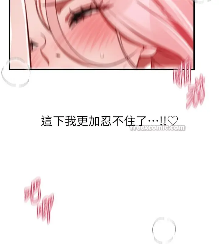 漫画《Beautiful Days》第45话第126张图