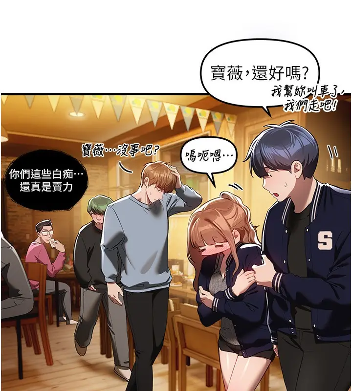 漫画《Beautiful Days》第45话第13张图