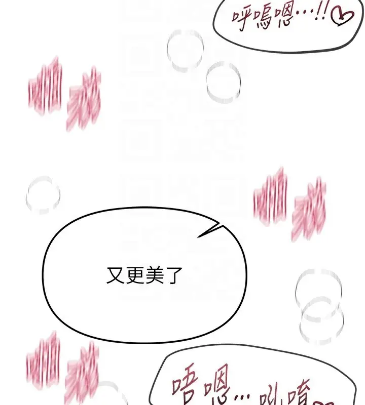 漫画《Beautiful Days》第45话第132张图