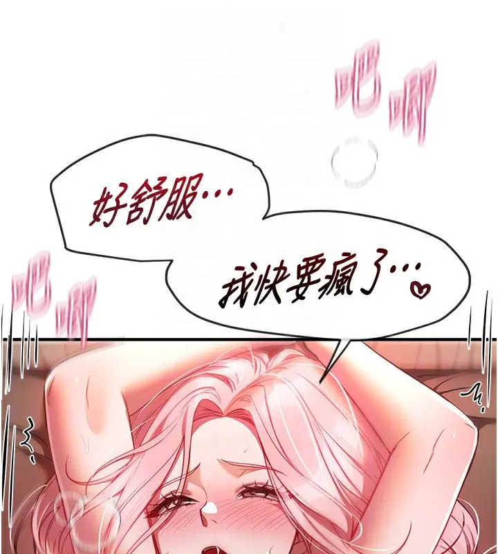 漫画《Beautiful Days》第45话第137张图