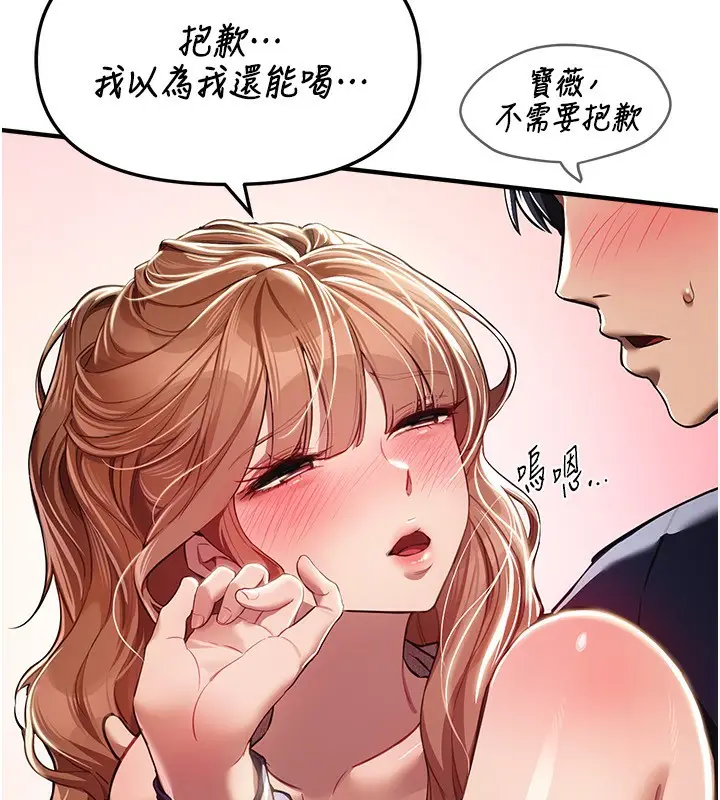 漫画《Beautiful Days》第45话第15张图