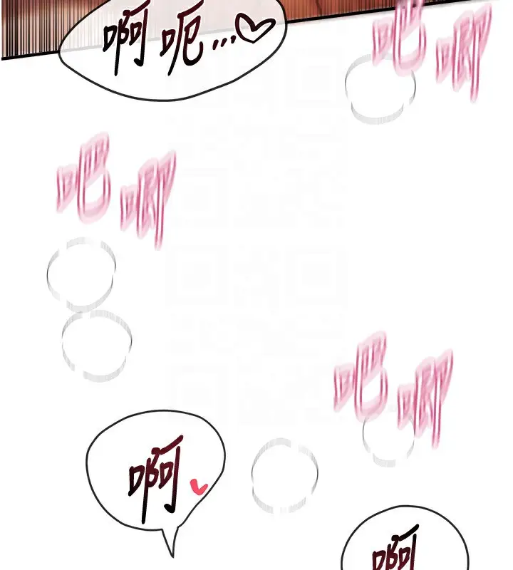 漫画《Beautiful Days》第45话第151张图