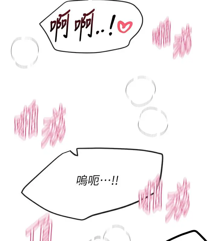 漫画《Beautiful Days》第45话第153张图