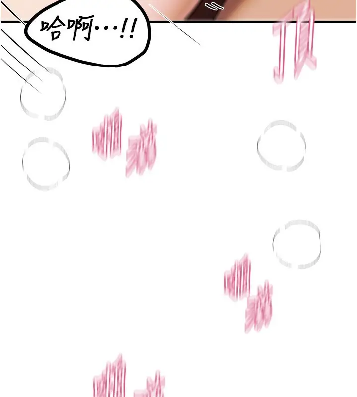 漫画《Beautiful Days》第45话第156张图
