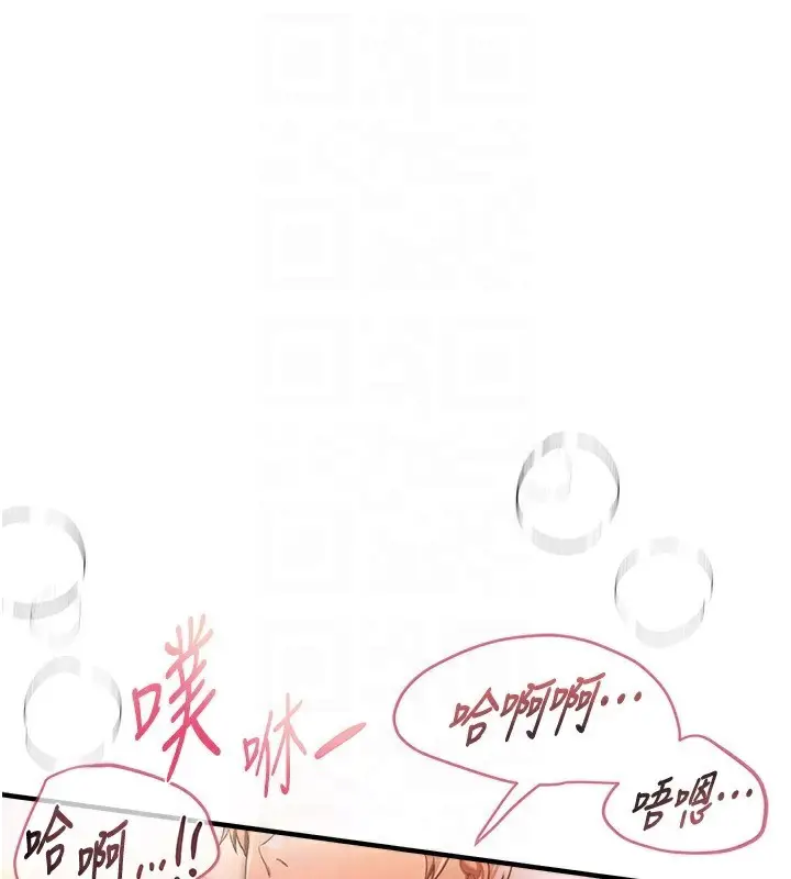 漫画《Beautiful Days》第45话第158张图