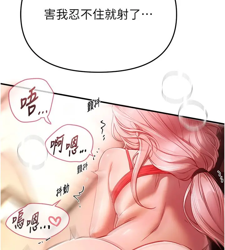 漫画《Beautiful Days》第45话第164张图