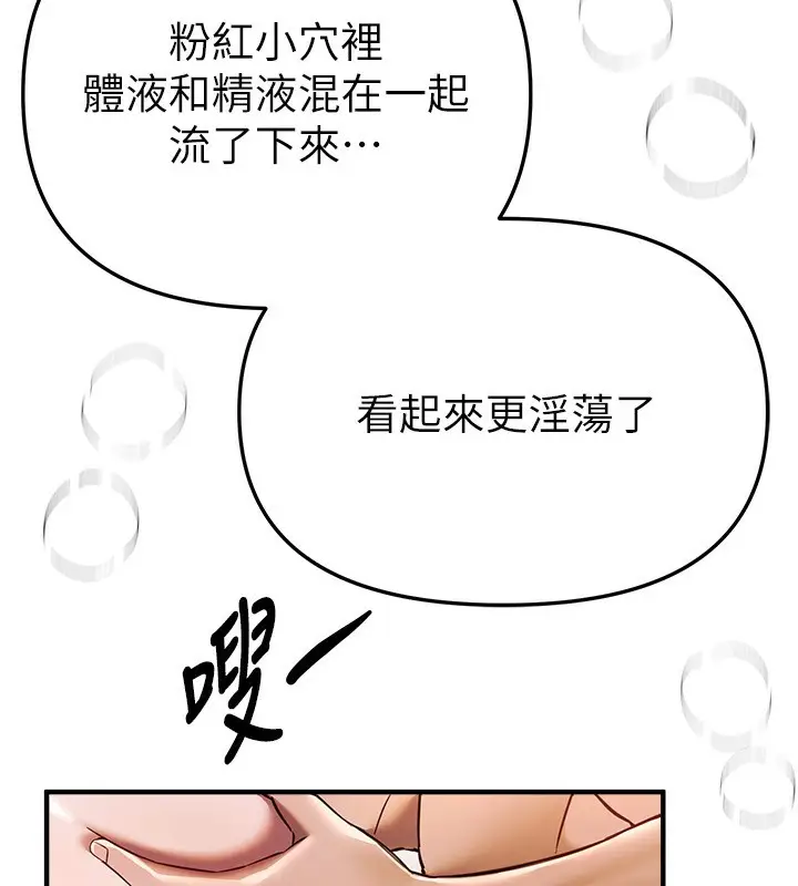 漫画《Beautiful Days》第45话第166张图