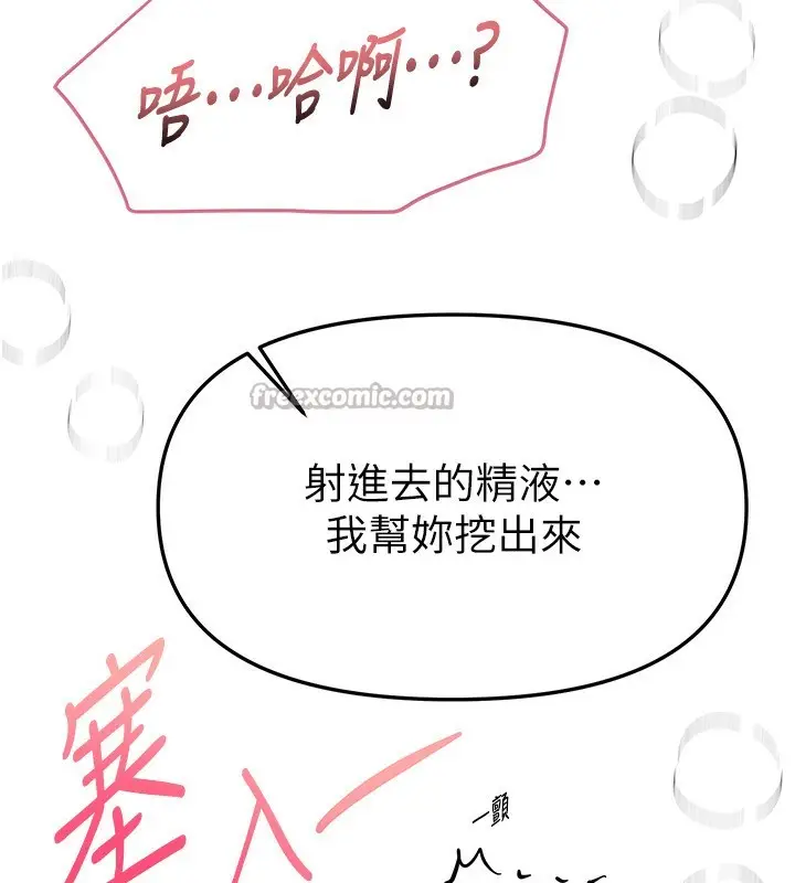 漫画《Beautiful Days》第45话第168张图